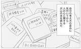 「私だってこんな人生を経験したくなかった　でも得られたものも…」の画像1