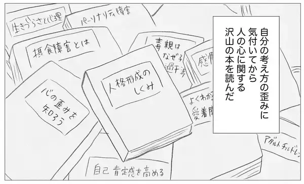 「私だってこんな人生を経験したくなかった　でも得られたものも…」の画像
