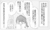 「私だってこんな人生を経験したくなかった　でも得られたものも…」の画像2