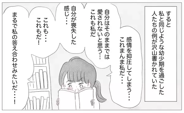 「私だってこんな人生を経験したくなかった　でも得られたものも…」の画像