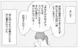 「私だってこんな人生を経験したくなかった　でも得られたものも…」の画像3