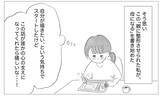 「私だってこんな人生を経験したくなかった　でも得られたものも…」の画像7
