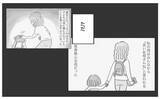 「私だってこんな人生を経験したくなかった　でも得られたものも…」の画像12