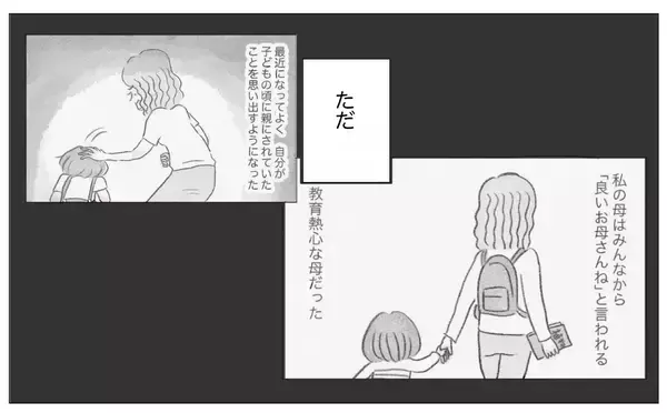 「私だってこんな人生を経験したくなかった　でも得られたものも…」の画像