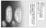 「私だってこんな人生を経験したくなかった　でも得られたものも…」の画像10