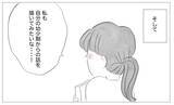 「私だってこんな人生を経験したくなかった　でも得られたものも…」の画像6