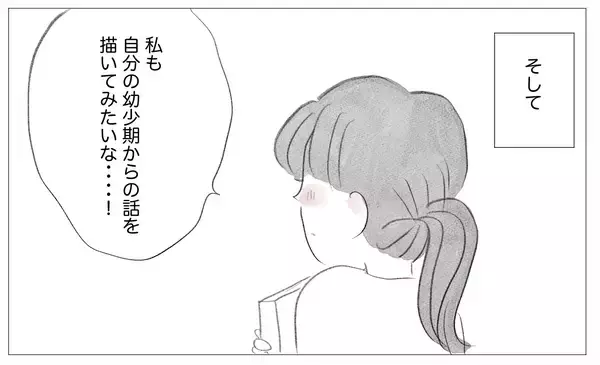 「私だってこんな人生を経験したくなかった　でも得られたものも…」の画像