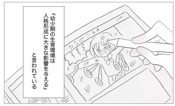 「私だってこんな人生を経験したくなかった　でも得られたものも…」の画像