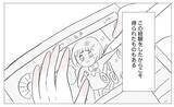 「私だってこんな人生を経験したくなかった　でも得られたものも…」の画像16