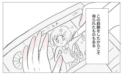 私だってこんな人生を経験したくなかった　でも得られたものも…の画像