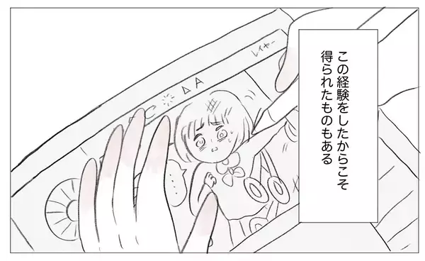 「私だってこんな人生を経験したくなかった　でも得られたものも…」の画像