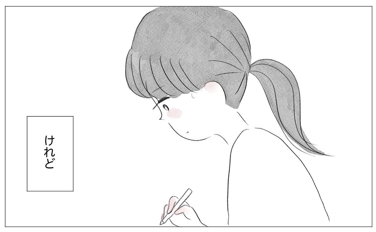 私だってこんな人生を経験したくなかった　でも得られたものも…