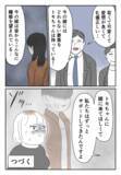 「彼の両親が嫁への文句を連発　息子の裏切り行為をサポートしていた!?」の画像4