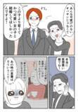 「彼の両親が嫁への文句を連発　息子の裏切り行為をサポートしていた!?」の画像3