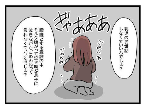「1人じゃ心細い…優しくしてよ」夫の自分本位な要望に妻が追撃の一言！