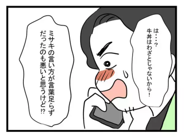 「「1人じゃ心細い…優しくしてよ」夫の自分本位な要望に妻が追撃の一言！」の画像