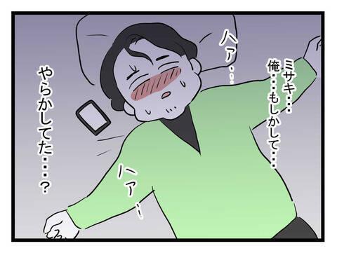 「1人じゃ心細い…優しくしてよ」夫の自分本位な要望に妻が追撃の一言！