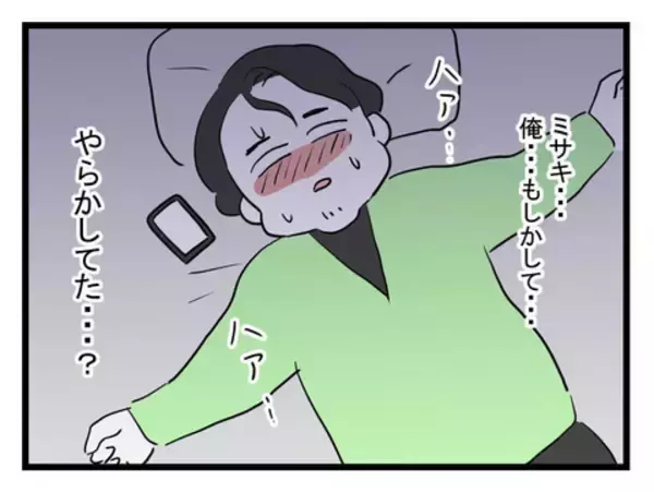 「「1人じゃ心細い…優しくしてよ」夫の自分本位な要望に妻が追撃の一言！」の画像