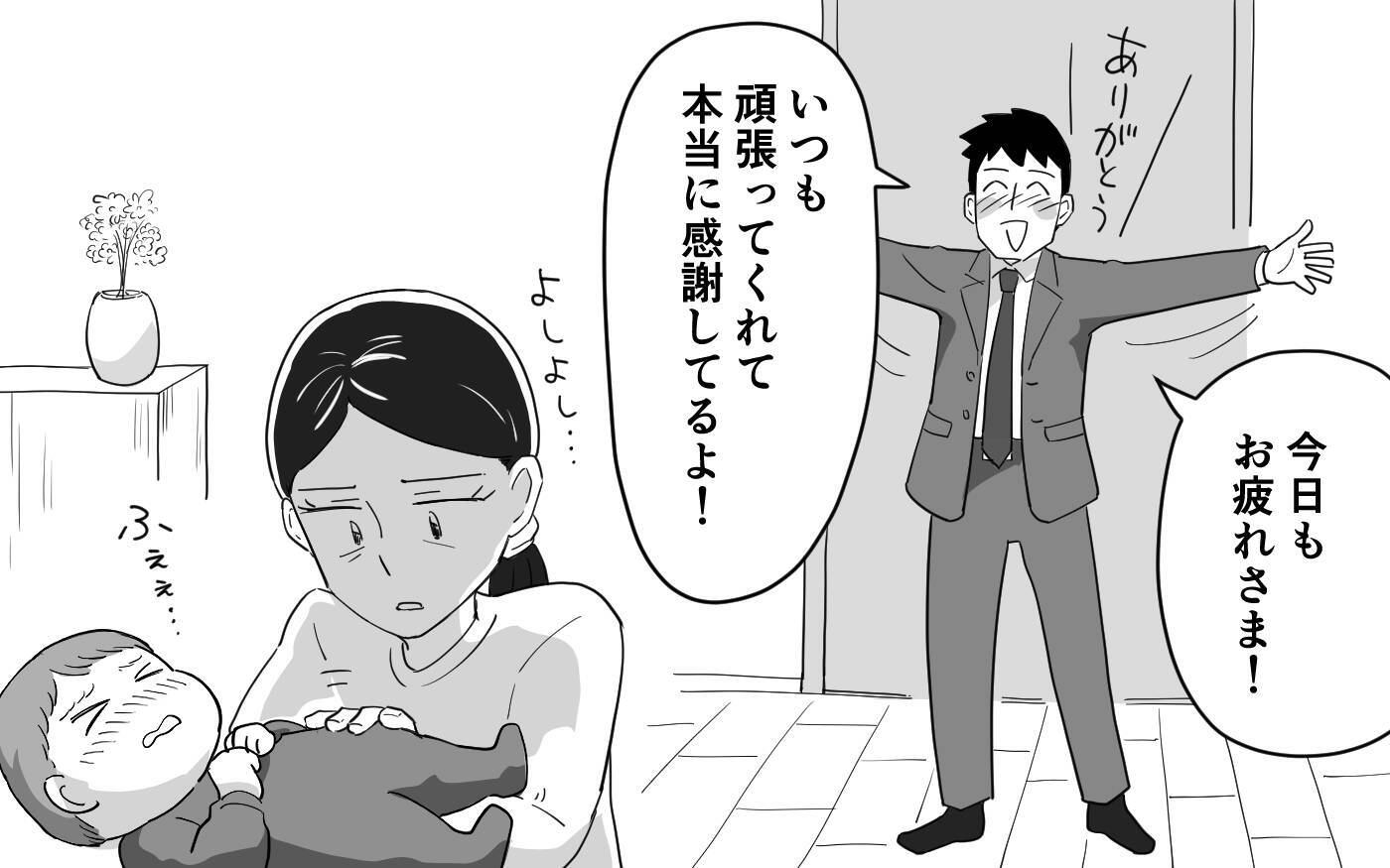 妻はガルガル期!? 同僚にアドバイスされた妻を怒らせない方法とは