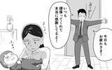 「妻はガルガル期!? 同僚にアドバイスされた妻を怒らせない方法とは」の画像9