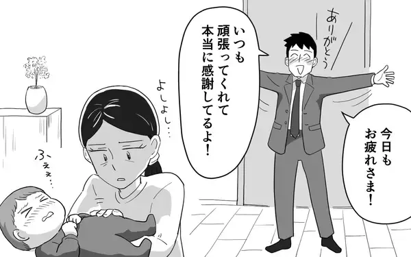 「妻はガルガル期!? 同僚にアドバイスされた妻を怒らせない方法とは」の画像