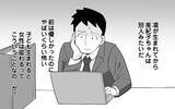 「妻はガルガル期!? 同僚にアドバイスされた妻を怒らせない方法とは」の画像1