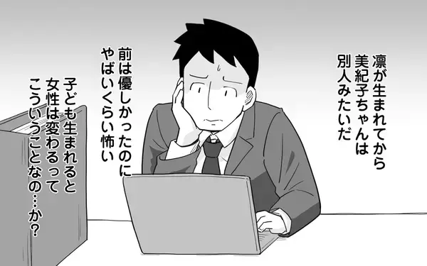 「妻はガルガル期!? 同僚にアドバイスされた妻を怒らせない方法とは」の画像