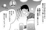 「妻はガルガル期!? 同僚にアドバイスされた妻を怒らせない方法とは」の画像4