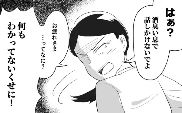 「妻はガルガル期!? 同僚にアドバイスされた妻を怒らせない方法とは」の画像