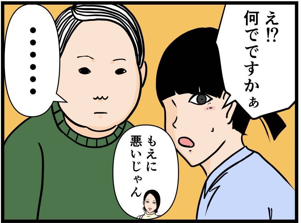 【漫画】はにゃおと会って確かめたかったこと…それは？【元引きこもりがバイトリーダー Vol.176】
