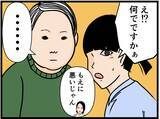「【漫画】はにゃおと会って確かめたかったこと…それは？【元引きこもりがバイトリーダー Vol.176】」の画像3