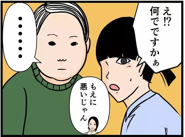 「【漫画】はにゃおと会って確かめたかったこと…それは？【元引きこもりがバイトリーダー Vol.176】」の画像