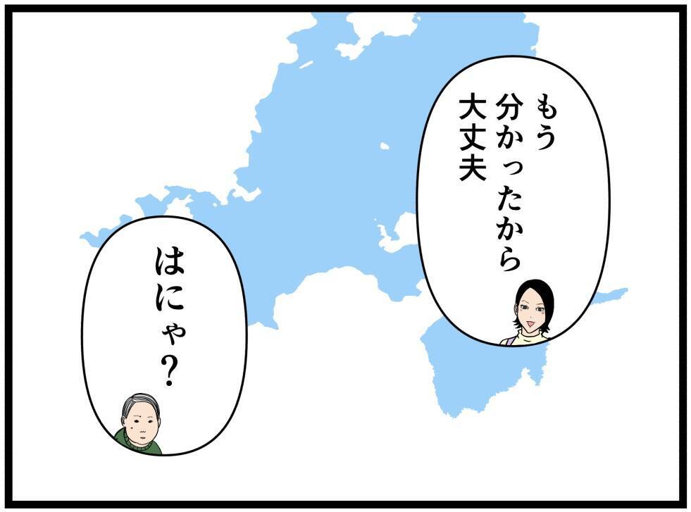 【漫画】はにゃおと会って確かめたかったこと…それは？【元引きこもりがバイトリーダー Vol.176】