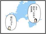 「【漫画】はにゃおと会って確かめたかったこと…それは？【元引きこもりがバイトリーダー Vol.176】」の画像6
