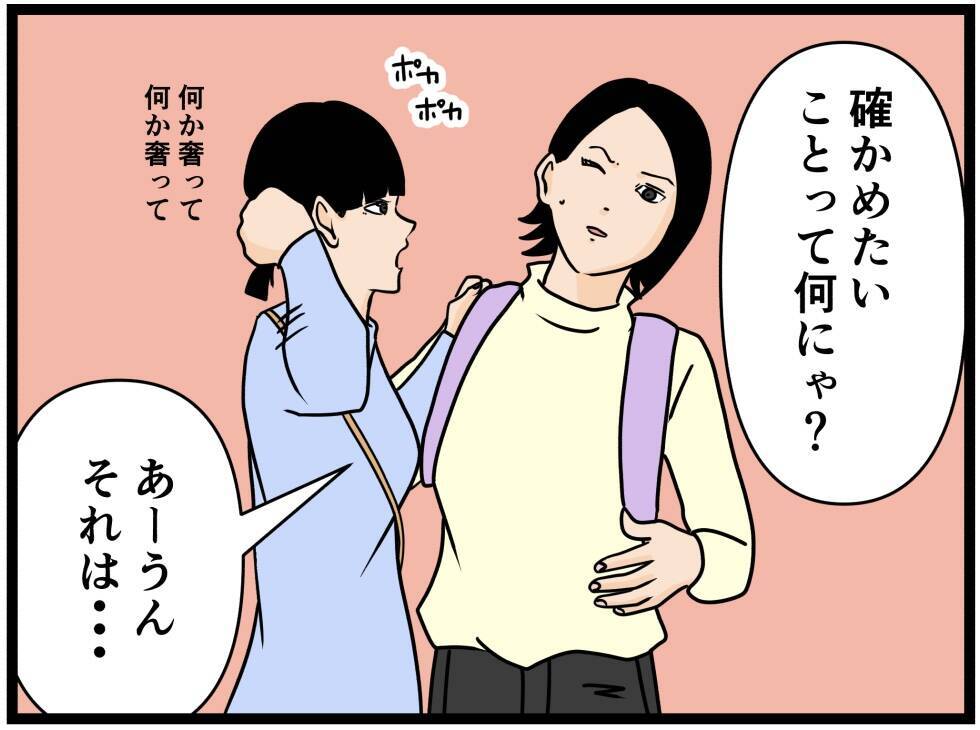 【漫画】はにゃおと会って確かめたかったこと…それは？【元引きこもりがバイトリーダー Vol.176】