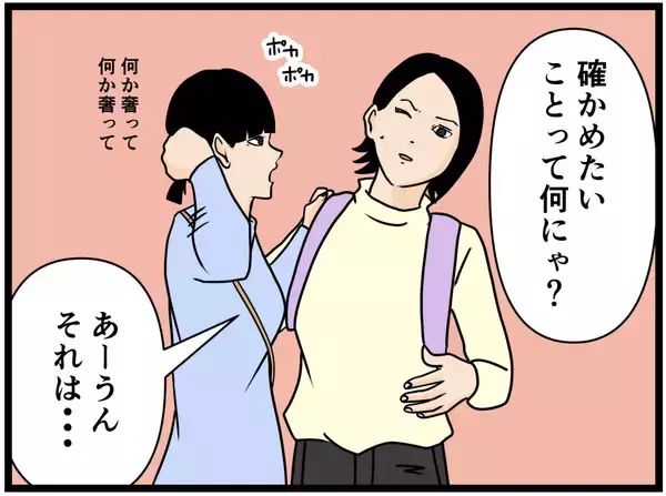 「【漫画】はにゃおと会って確かめたかったこと…それは？【元引きこもりがバイトリーダー Vol.176】」の画像