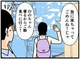 「【漫画】はにゃおと会って確かめたかったこと…それは？【元引きこもりがバイトリーダー Vol.176】」の画像7
