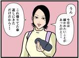 「【漫画】はにゃおと会って確かめたかったこと…それは？【元引きこもりがバイトリーダー Vol.176】」の画像2