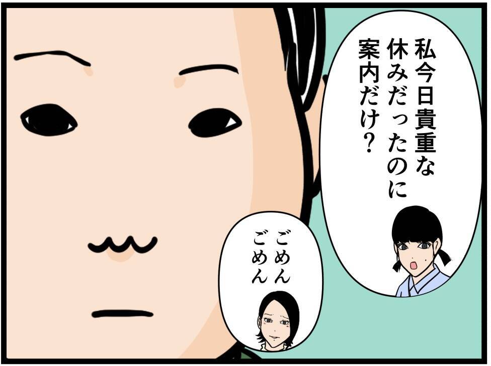 【漫画】はにゃおと会って確かめたかったこと…それは？【元引きこもりがバイトリーダー Vol.176】