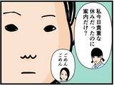 「【漫画】はにゃおと会って確かめたかったこと…それは？【元引きこもりがバイトリーダー Vol.176】」の画像4