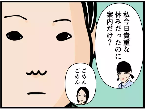 「【漫画】はにゃおと会って確かめたかったこと…それは？【元引きこもりがバイトリーダー Vol.176】」の画像