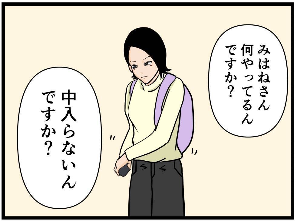 【漫画】はにゃおと会って確かめたかったこと…それは？【元引きこもりがバイトリーダー Vol.176】