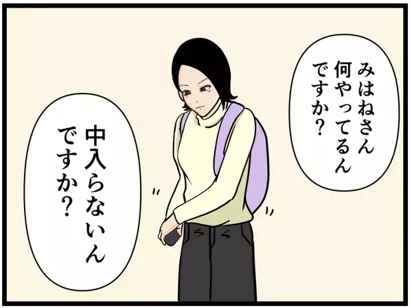 「【漫画】はにゃおと会って確かめたかったこと…それは？【元引きこもりがバイトリーダー Vol.176】」の画像