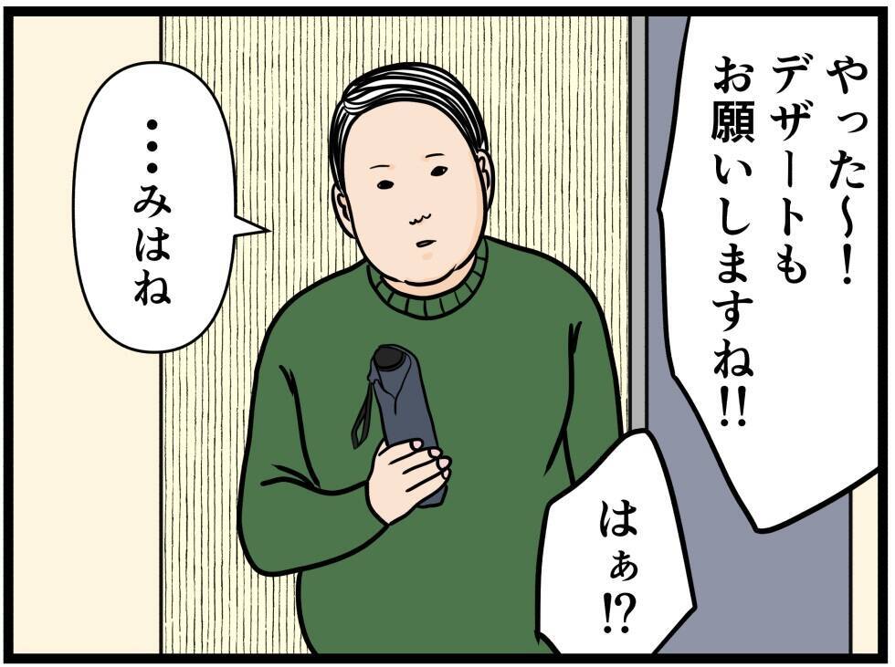 【漫画】はにゃおと会って確かめたかったこと…それは？【元引きこもりがバイトリーダー Vol.176】