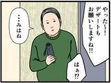 「【漫画】はにゃおと会って確かめたかったこと…それは？【元引きこもりがバイトリーダー Vol.176】」の画像8