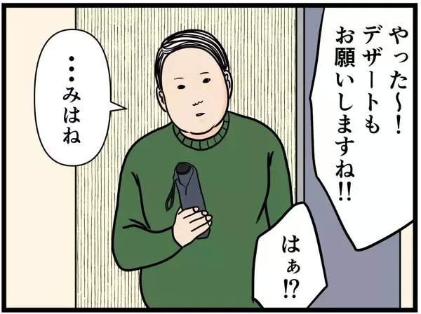 「【漫画】はにゃおと会って確かめたかったこと…それは？【元引きこもりがバイトリーダー Vol.176】」の画像