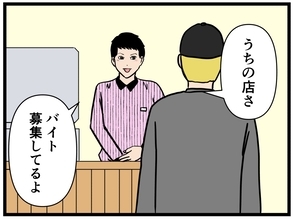 【漫画】「バイト募集してるよ」不良グループ心境の変化【元引きこもりがバイトリーダー Vol.206】