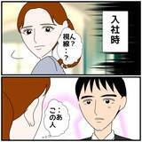 「【漫画】釣った魚には餌をやらない夫…結婚生活は全然幸せじゃない【優しい夫とその同僚 Vol.44】」の画像8