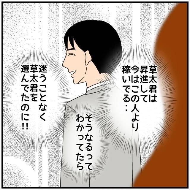 【漫画】釣った魚には餌をやらない夫…結婚生活は全然幸せじゃない【優しい夫とその同僚 Vol.44】