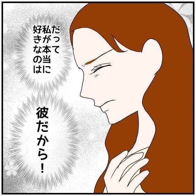 【漫画】釣った魚には餌をやらない夫…結婚生活は全然幸せじゃない【優しい夫とその同僚 Vol.44】